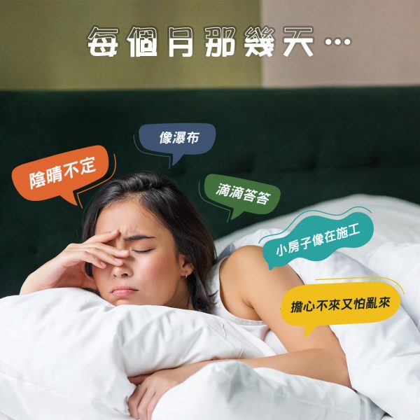 有酵特攻隊 月月順