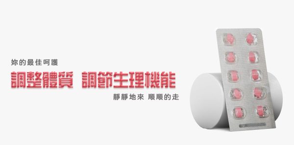 有酵特攻隊 月月順