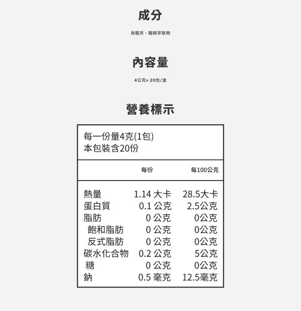 茶養龍核 烏龍茶