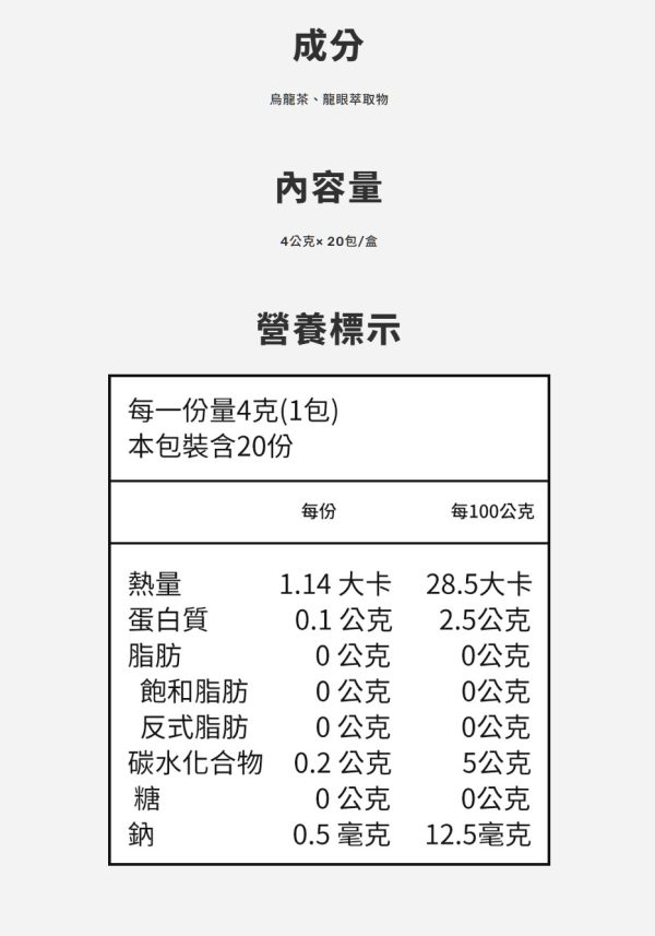 茶養龍核 烏龍茶
