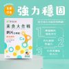 素食大作戰 鈣片