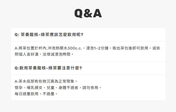 茶養龍核 綠茶