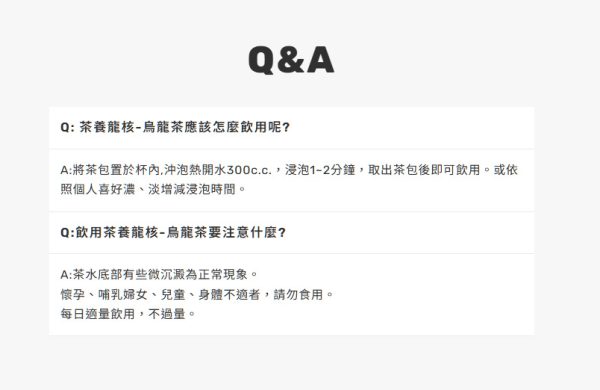 茶養龍核 烏龍茶