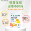 素食大作戰 綜合維他命
