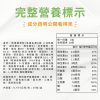 素食大作戰 綜合維他命
