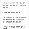 有酵特攻隊 月月順