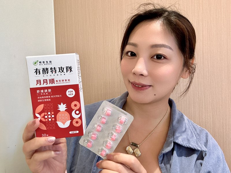 Sasa 明杏生技