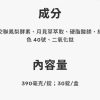 有酵特攻隊 月月順
