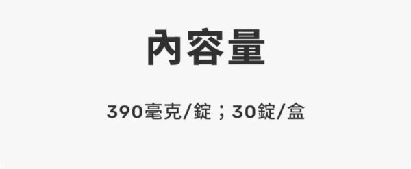 有酵特攻隊 月月順