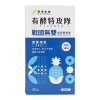 有酵特攻隊 戰國無雙