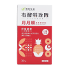 有酵特攻隊 月月順