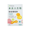 素食大作戰 綜合維他命