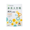 素食大作戰 鈣片