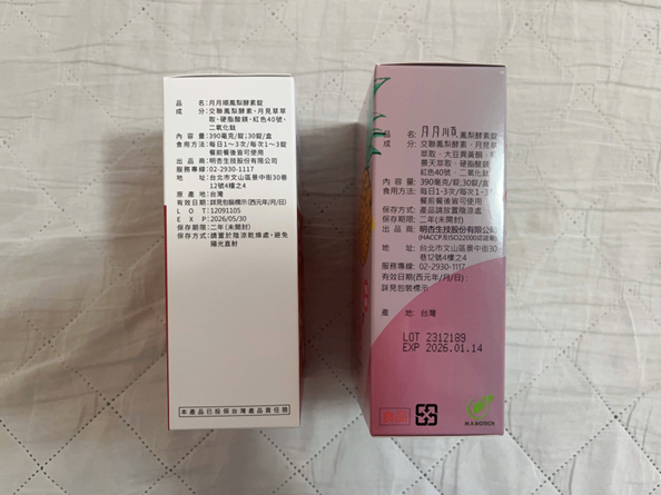網紅 珂拉拉 MX BIOTECH 明杏生技 有酵特攻隊月月順