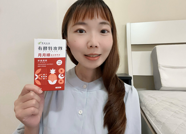 網紅 珂拉拉 MX BIOTECH 明杏生技 有酵特攻隊月月順