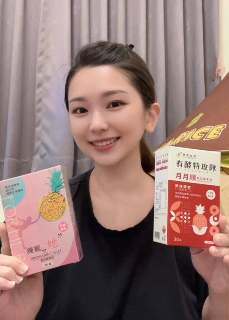 網紅 paige珮兒 MX BIOTECH 明杏生技 有酵特攻隊月月順
