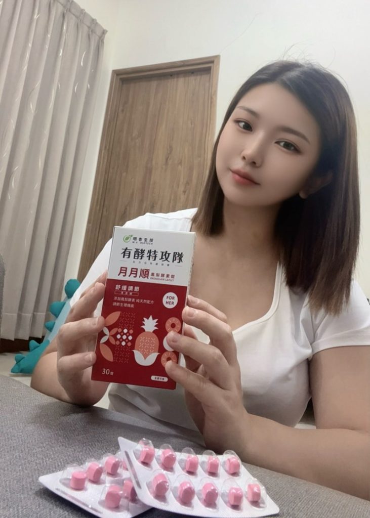 網紅 paige珮兒 MX BIOTECH 明杏生技 有酵特攻隊月月順