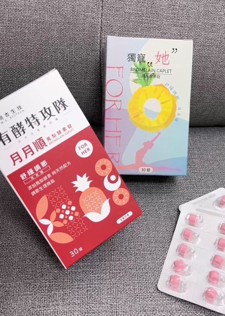 網紅 paige珮兒 MX BIOTECH 明杏生技 有酵特攻隊月月順
