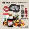 INFINA 綜合蔬果發酵液 300ml/瓶