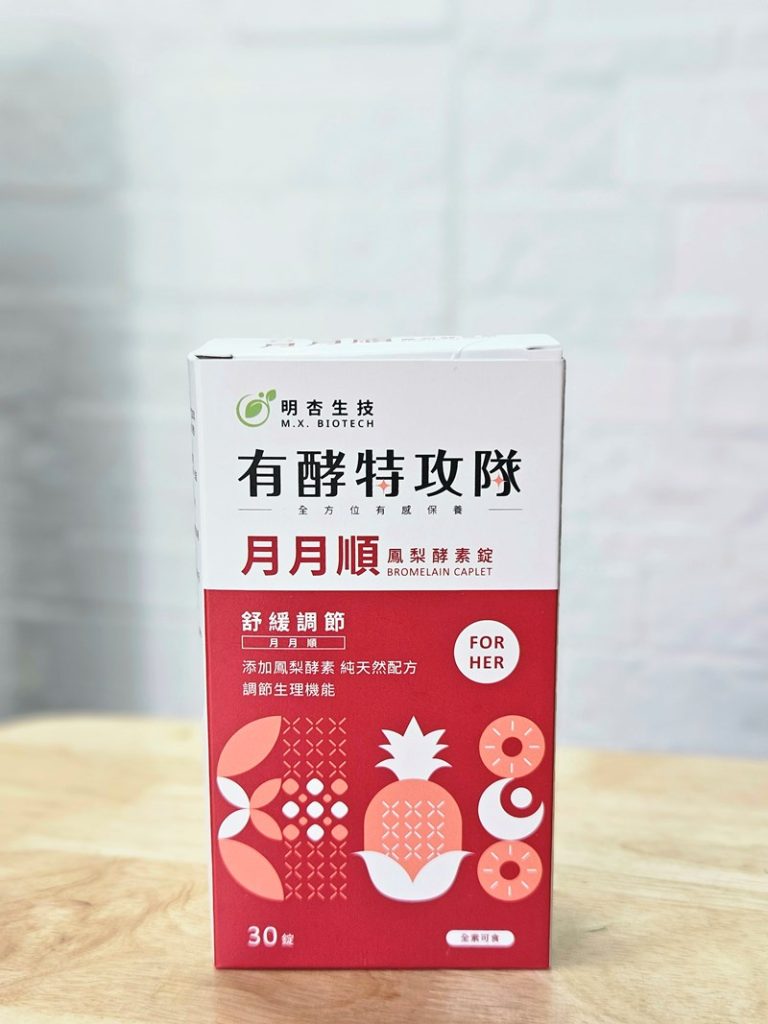 網紅 Josephinebaby MX BIOTECH 明杏生技 有酵特攻隊月月順