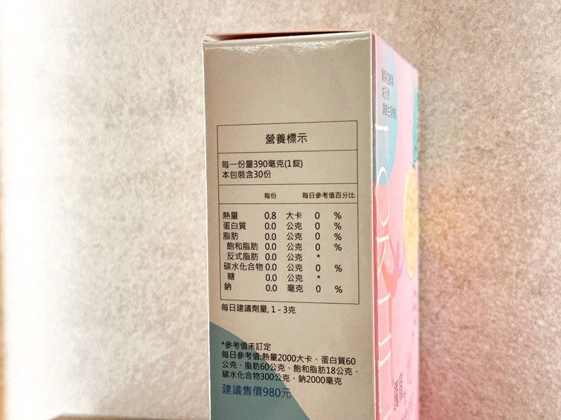 網紅 Karen MX BIOTECH 明杏生技 有酵特攻隊月月順