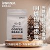 INFINA 咖啡豆豆烘培所 頂級咖啡豆
