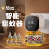 1775532616500 紗很大 驅蚊組