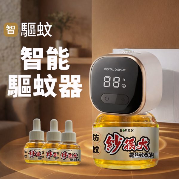 1775532616500 紗很大 驅蚊組