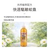 1777253253884 紗很大 驅蚊組