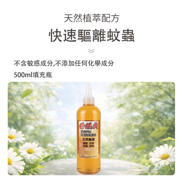 1777253253884 紗很大 驅蚊組
