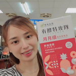 MX BIOTECH 明杏生技有酵特攻隊月月順