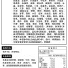 【洰盛生醫】纖美梅酵素凍 (10條/盒)