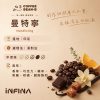 1000055004 INFINA 濾掛咖啡 醉香/格蕾娜藝妓/牡丹紅/蜜檸檬/耶加雪菲/西達摩/貴妃/曼特寧