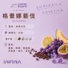 1000055005 INFINA 濾掛咖啡 醉香/格蕾娜藝妓/牡丹紅/蜜檸檬/耶加雪菲/西達摩/貴妃/曼特寧