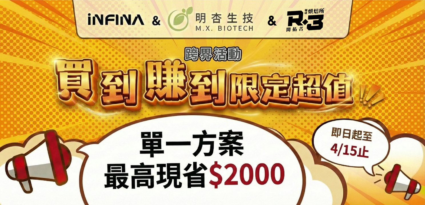 明杏生技聯名中秋禮